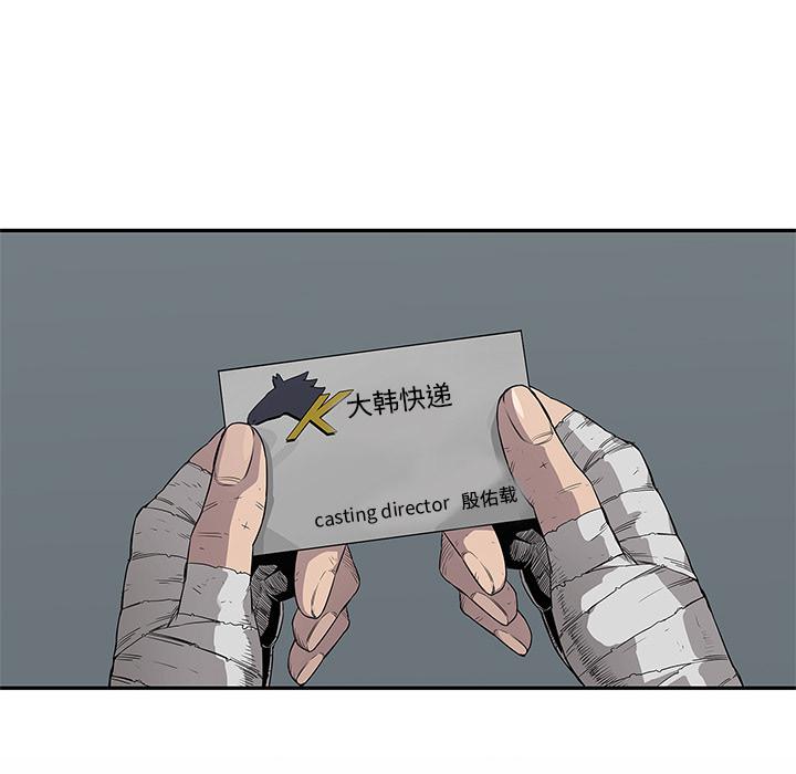 美国漫画韩漫全集-快递骑士：31无删减无遮挡章节图片 
