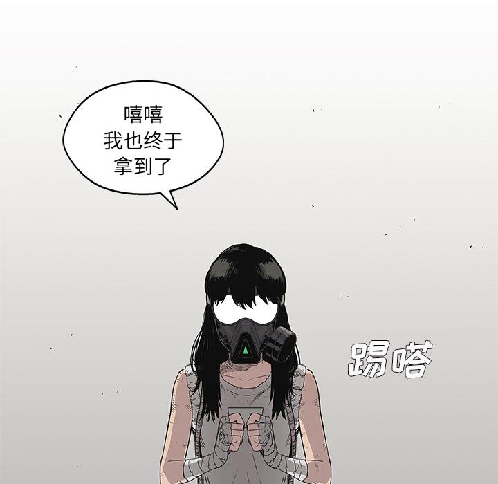 美国漫画韩漫全集-快递骑士：31无删减无遮挡章节图片 