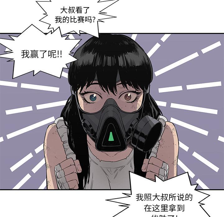 美国漫画韩漫全集-快递骑士：31无删减无遮挡章节图片 