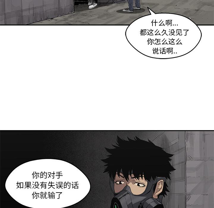 美国漫画韩漫全集-快递骑士：31无删减无遮挡章节图片 
