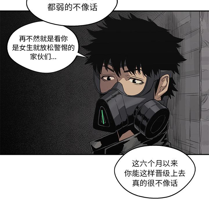 美国漫画韩漫全集-快递骑士：31无删减无遮挡章节图片 
