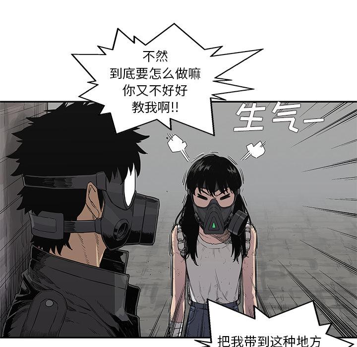 美国漫画韩漫全集-快递骑士：31无删减无遮挡章节图片 
