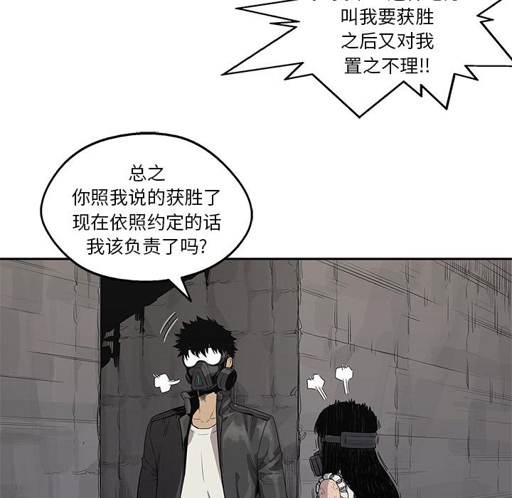 美国漫画韩漫全集-快递骑士：31无删减无遮挡章节图片 