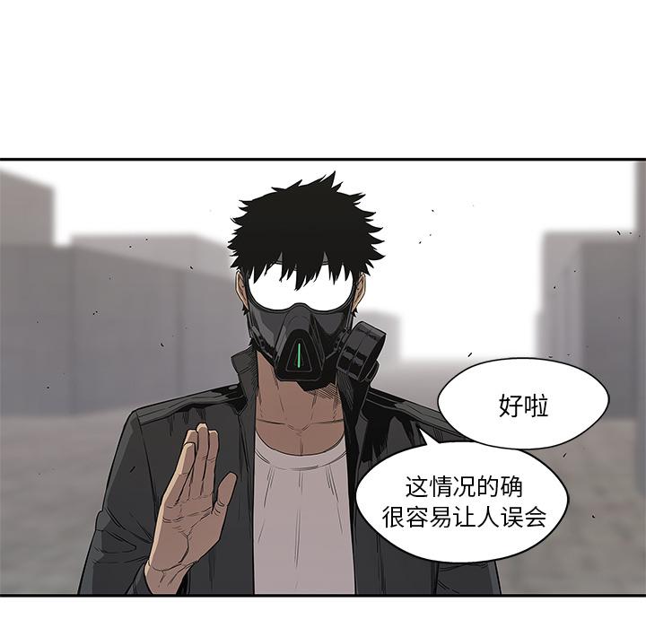 美国漫画韩漫全集-快递骑士：31无删减无遮挡章节图片 