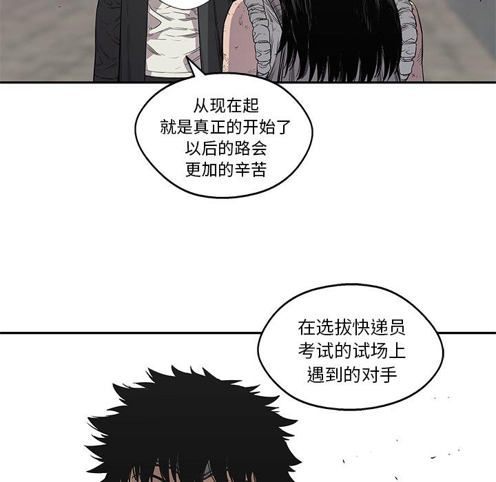 美国漫画韩漫全集-快递骑士：31无删减无遮挡章节图片 