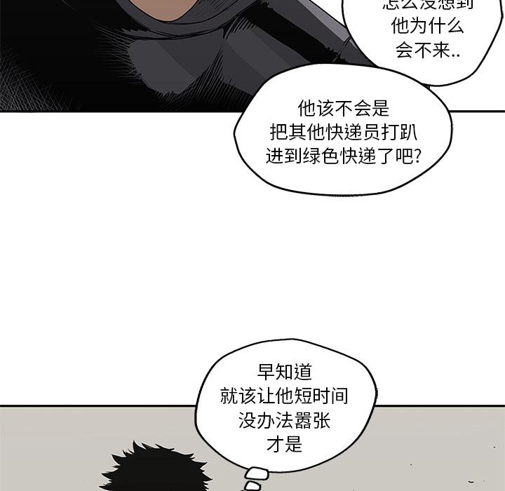 美国漫画韩漫全集-快递骑士：31无删减无遮挡章节图片 