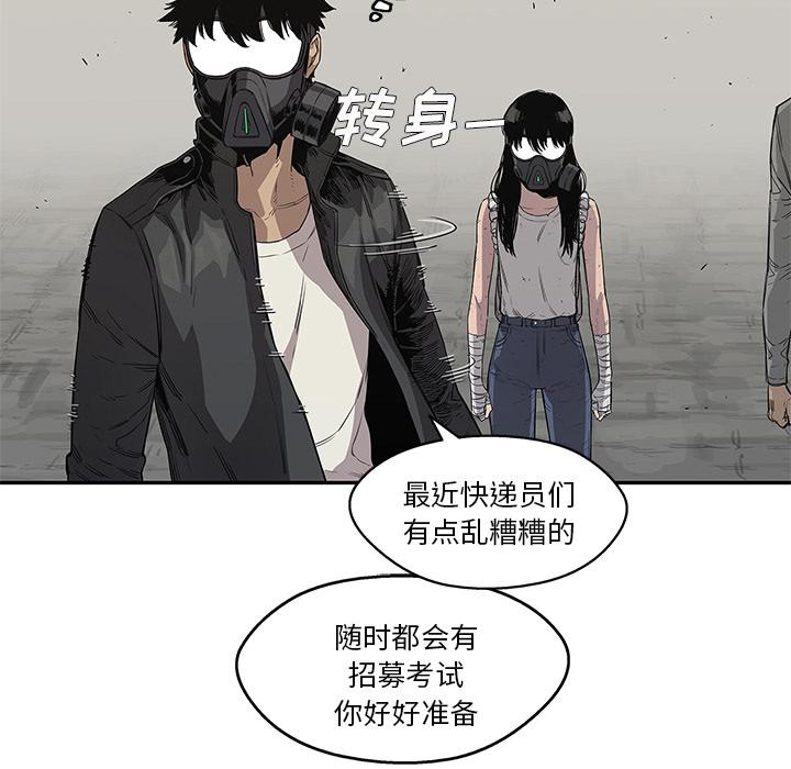 美国漫画韩漫全集-快递骑士：31无删减无遮挡章节图片 