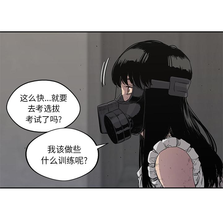 美国漫画韩漫全集-快递骑士：31无删减无遮挡章节图片 