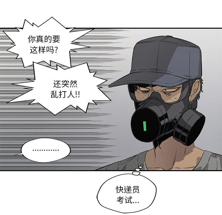 美国漫画韩漫全集-快递骑士：31无删减无遮挡章节图片 