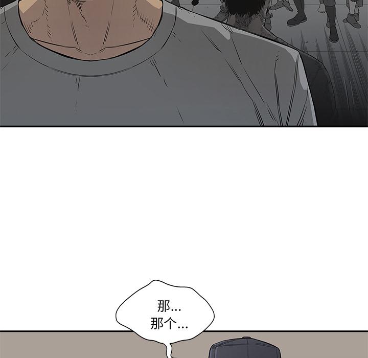 美国漫画韩漫全集-快递骑士：31无删减无遮挡章节图片 