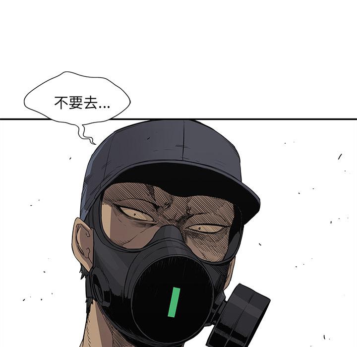 美国漫画韩漫全集-快递骑士：31无删减无遮挡章节图片 