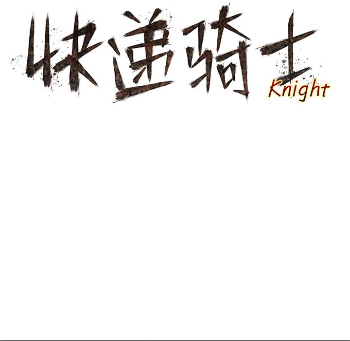 美国漫画韩漫全集-快递骑士：32无删减无遮挡章节图片 
