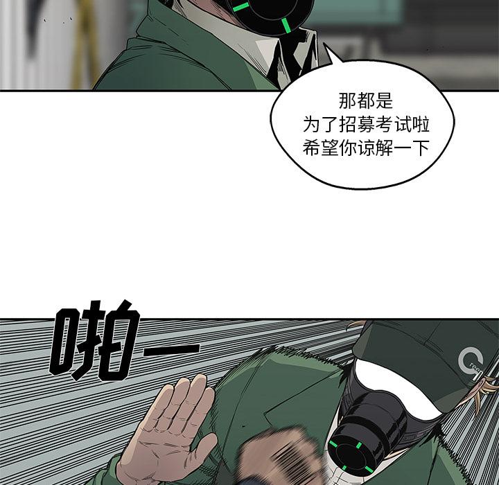 美国漫画韩漫全集-快递骑士：32无删减无遮挡章节图片 