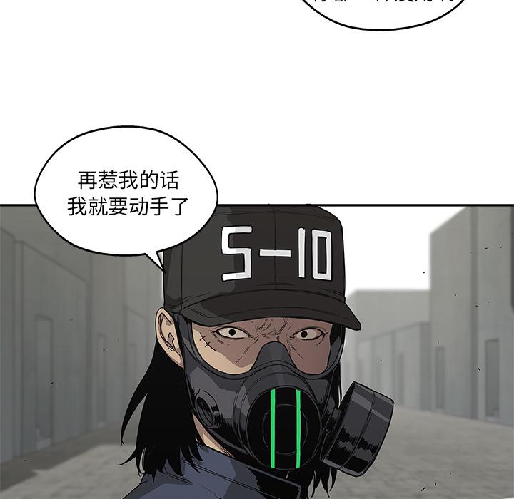 美国漫画韩漫全集-快递骑士：32无删减无遮挡章节图片 