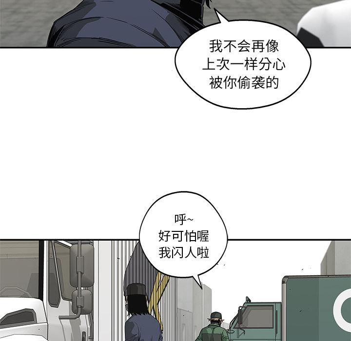 美国漫画韩漫全集-快递骑士：32无删减无遮挡章节图片 
