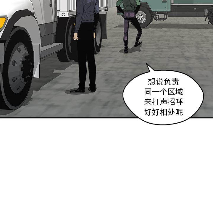 美国漫画韩漫全集-快递骑士：32无删减无遮挡章节图片 