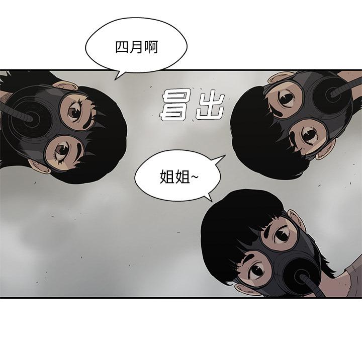 美国漫画韩漫全集-快递骑士：32无删减无遮挡章节图片 