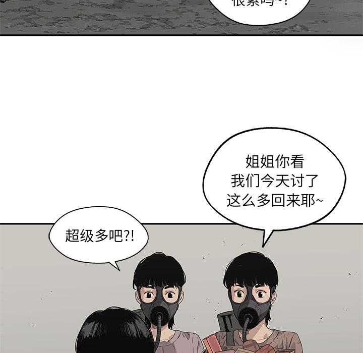 美国漫画韩漫全集-快递骑士：32无删减无遮挡章节图片 