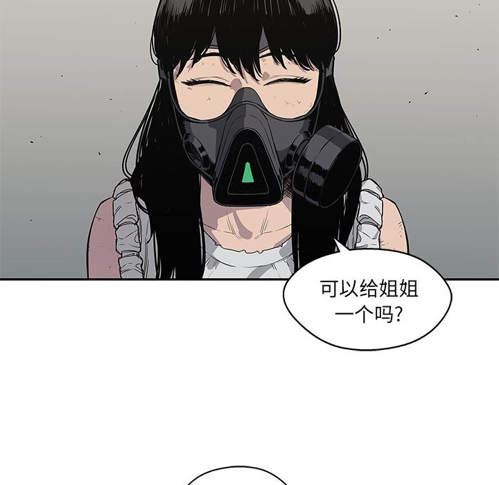 美国漫画韩漫全集-快递骑士：32无删减无遮挡章节图片 
