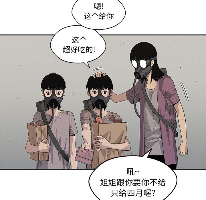 美国漫画韩漫全集-快递骑士：32无删减无遮挡章节图片 