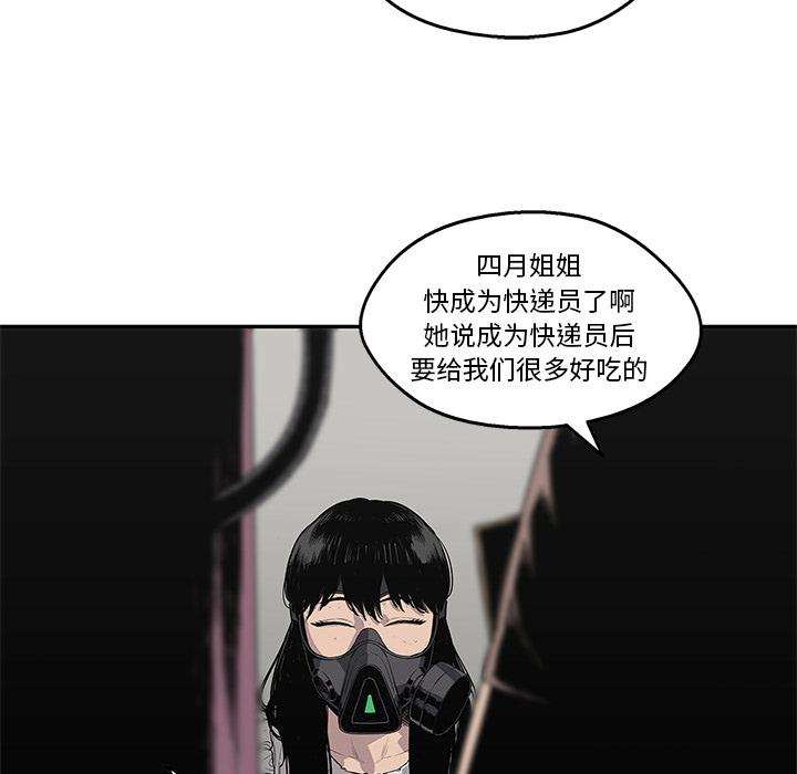 美国漫画韩漫全集-快递骑士：32无删减无遮挡章节图片 