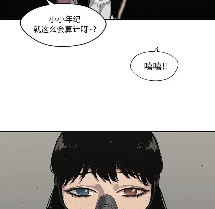 美国漫画韩漫全集-快递骑士：32无删减无遮挡章节图片 