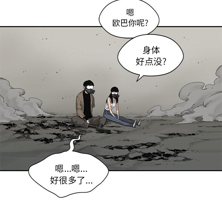 美国漫画韩漫全集-快递骑士：32无删减无遮挡章节图片 