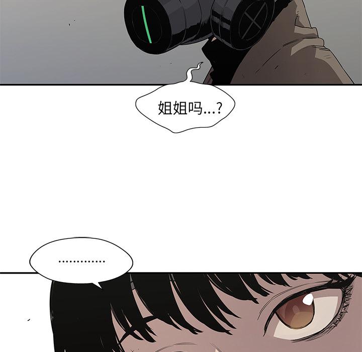 美国漫画韩漫全集-快递骑士：32无删减无遮挡章节图片 