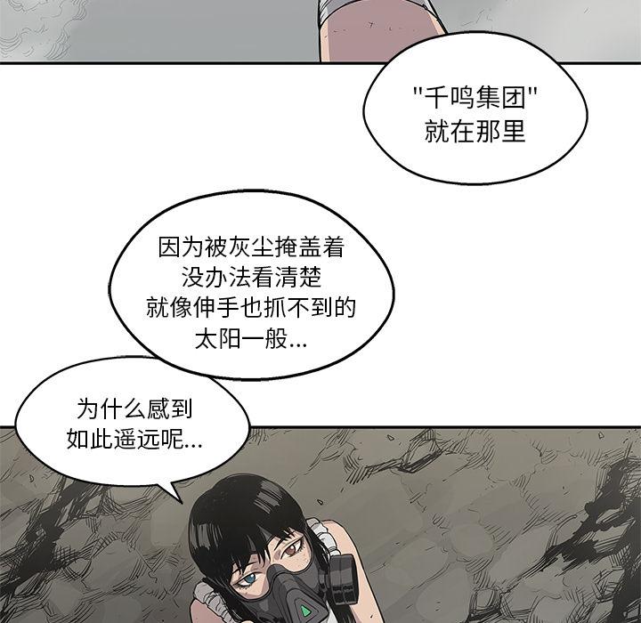 美国漫画韩漫全集-快递骑士：32无删减无遮挡章节图片 