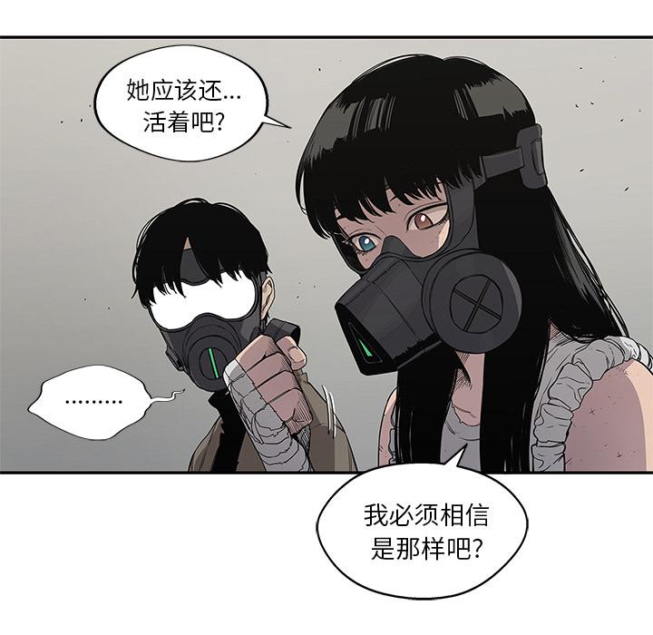 美国漫画韩漫全集-快递骑士：32无删减无遮挡章节图片 