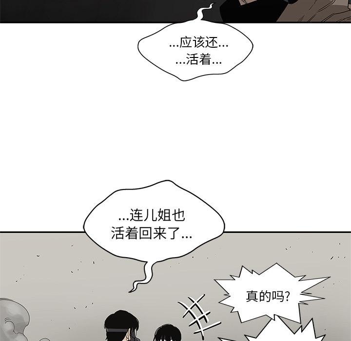 美国漫画韩漫全集-快递骑士：32无删减无遮挡章节图片 
