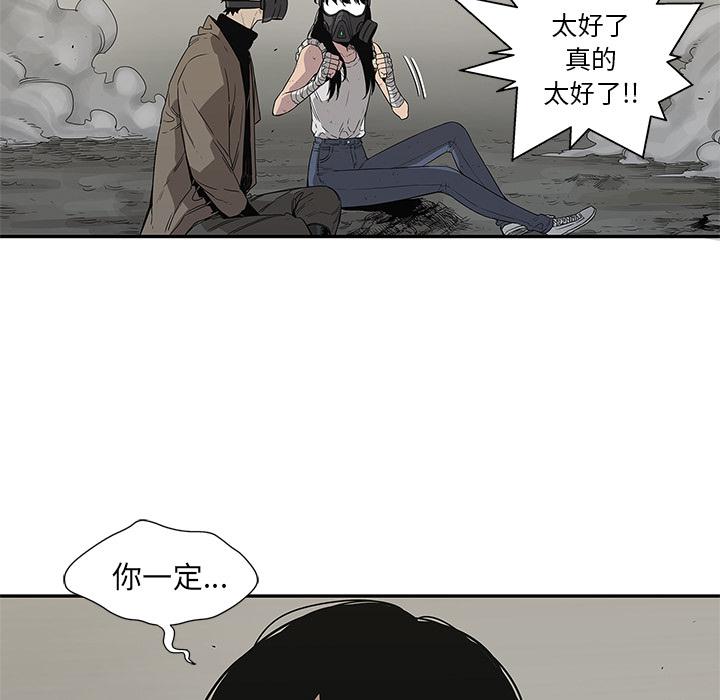 美国漫画韩漫全集-快递骑士：32无删减无遮挡章节图片 