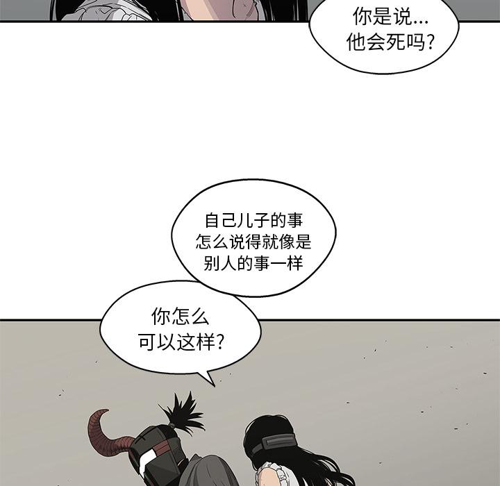美国漫画韩漫全集-快递骑士：32无删减无遮挡章节图片 