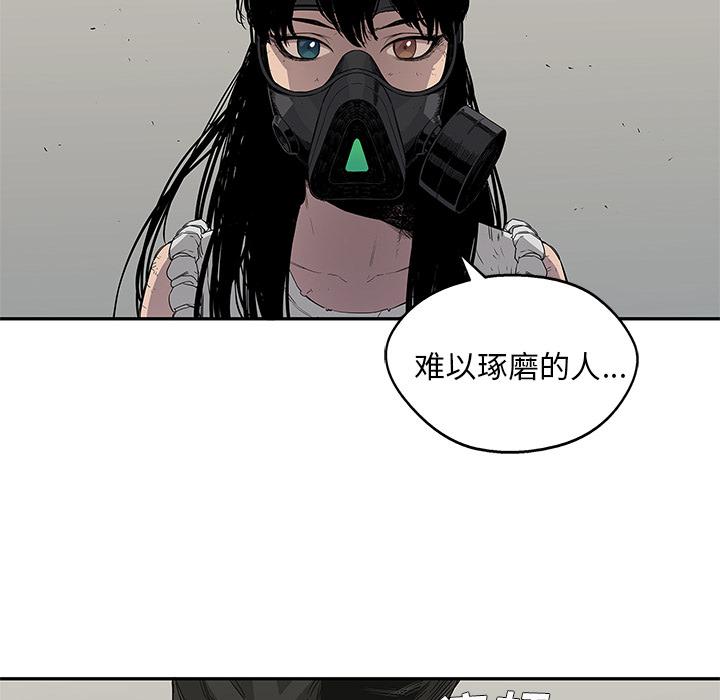 美国漫画韩漫全集-快递骑士：32无删减无遮挡章节图片 