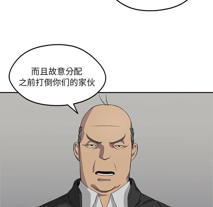 美国漫画韩漫全集-快递骑士：32无删减无遮挡章节图片 