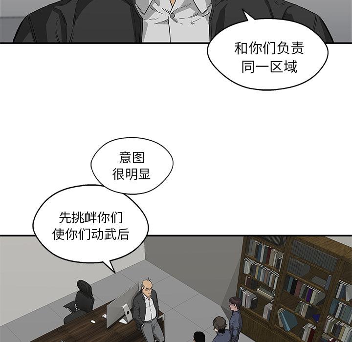 美国漫画韩漫全集-快递骑士：32无删减无遮挡章节图片 