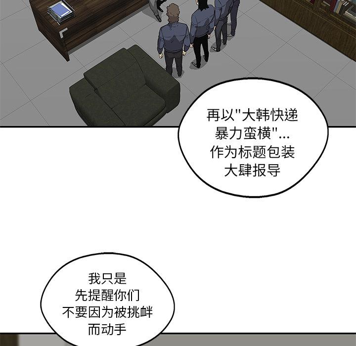 美国漫画韩漫全集-快递骑士：32无删减无遮挡章节图片 