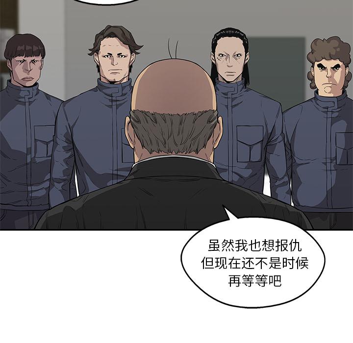 美国漫画韩漫全集-快递骑士：32无删减无遮挡章节图片 
