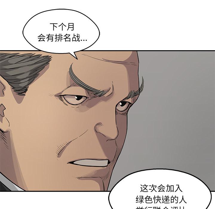 美国漫画韩漫全集-快递骑士：32无删减无遮挡章节图片 
