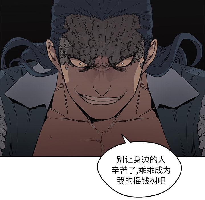 美国漫画韩漫全集-快递骑士：32无删减无遮挡章节图片 