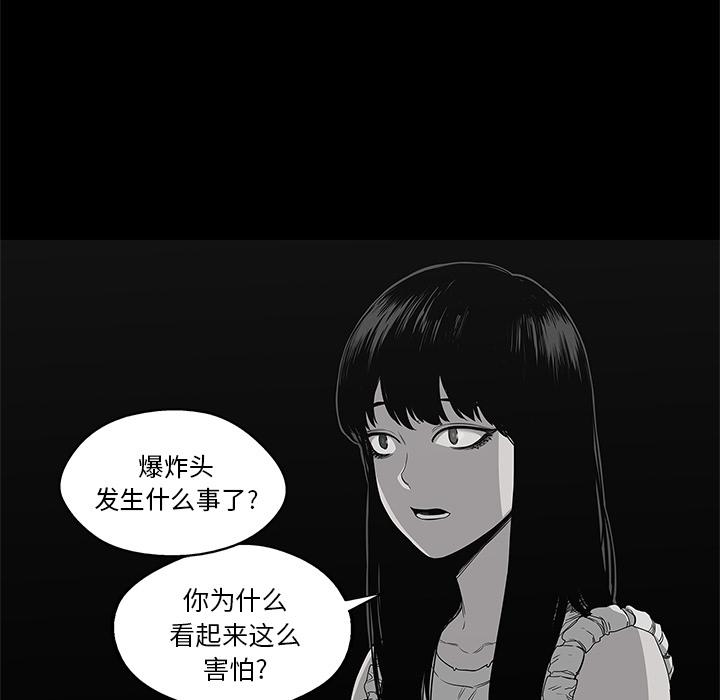 美国漫画韩漫全集-快递骑士：33无删减无遮挡章节图片 