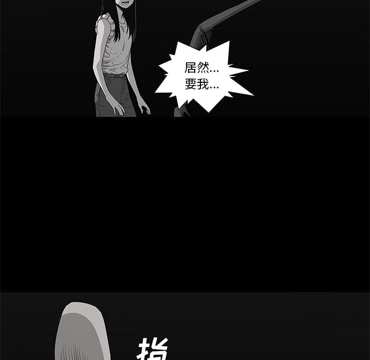 美国漫画韩漫全集-快递骑士：33无删减无遮挡章节图片 
