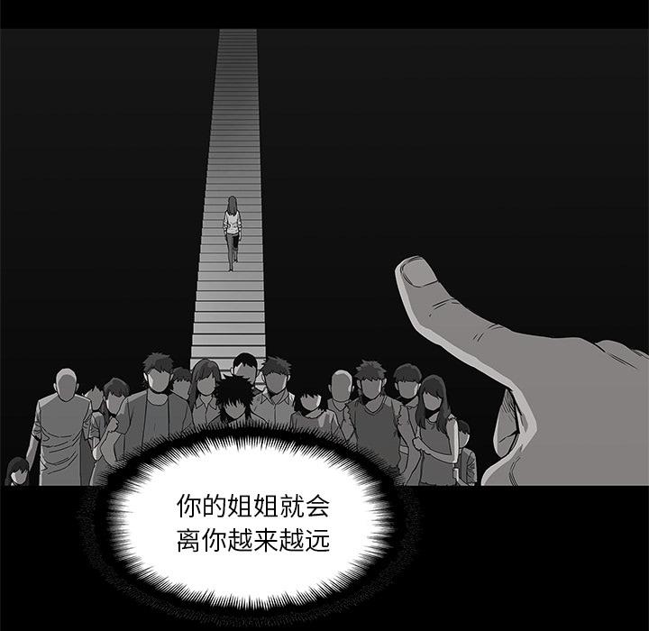 美国漫画韩漫全集-快递骑士：33无删减无遮挡章节图片 