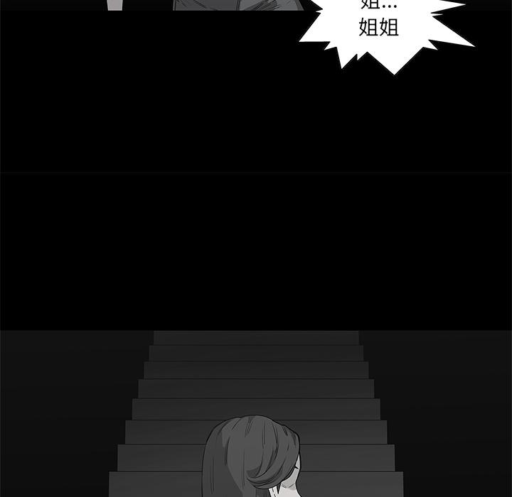 美国漫画韩漫全集-快递骑士：33无删减无遮挡章节图片 