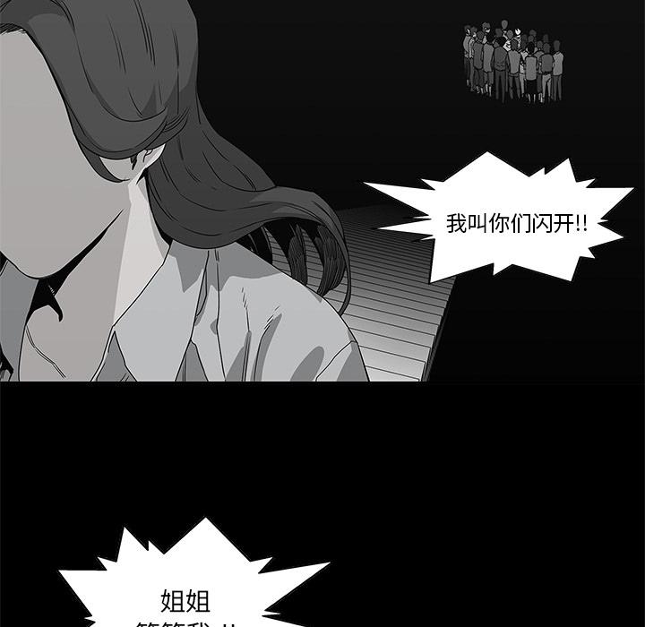 美国漫画韩漫全集-快递骑士：33无删减无遮挡章节图片 