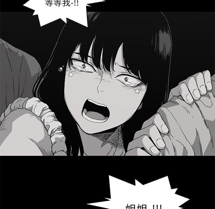 美国漫画韩漫全集-快递骑士：33无删减无遮挡章节图片 