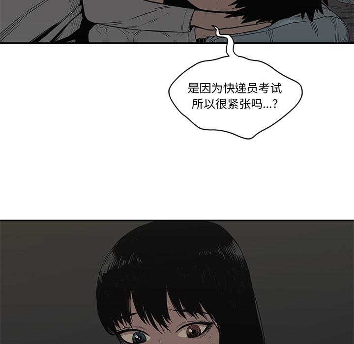 美国漫画韩漫全集-快递骑士：33无删减无遮挡章节图片 