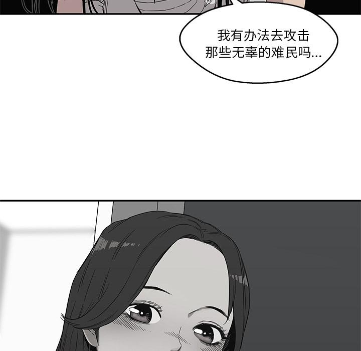 美国漫画韩漫全集-快递骑士：33无删减无遮挡章节图片 