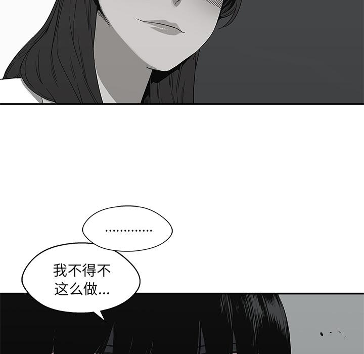 美国漫画韩漫全集-快递骑士：33无删减无遮挡章节图片 