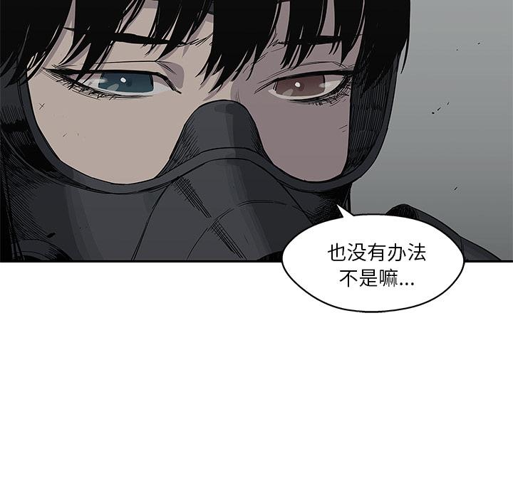 美国漫画韩漫全集-快递骑士：33无删减无遮挡章节图片 